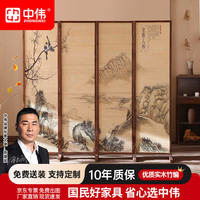 中伟 屏风 长1800mm 宽30mm 高1800mm