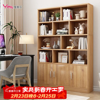 雅美乐 实木芯书架书柜 落地一体靠墙 书房家具