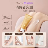 致朵 特调香氛 脱毛膏 3瓶共180g