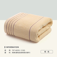 洁丽雅 100%纯棉重磅浴巾140*70cm 310g