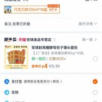 订单截图缩略图