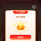 一分抽奖未中全退，有100京豆海澜之家围巾等礼品