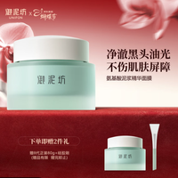 御泥坊 清爽平衡泥浆面膜 90ml