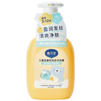 戴可思 金盏花洗发沐浴露 300ml