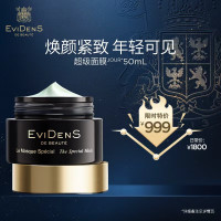 伊菲丹 超级面膜jour50mL