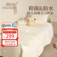  YeeHoO/英氏 儿童床品套装+被芯+枕芯+床褥