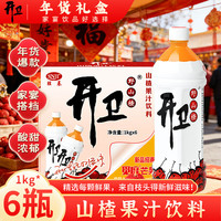 开卫 野山楂果汁饮料 1kg*6瓶 礼盒装