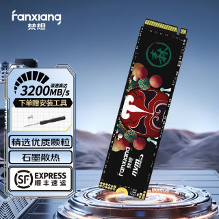 梵想 石墨散热 固态硬盘
