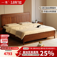 一木 新中式 实木床 1.8米 胡桃色
