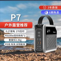 移动端：纽曼 大功率220v 户外移动电源