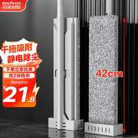 百家好世 免手洗 拖把 40cm加宽底板 共2块布