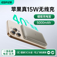 亿色 Qi2认证 磁吸充电宝  原色钛 5000mAh