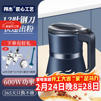 BAIJIE 磨粉机研磨机打粉机超细研磨机粉碎机打粉超细中药五谷杂粮药材 山黛蓝 全新升级十二叶刀头