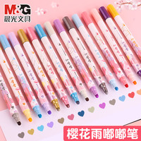 晨光 彩色荧光笔记号笔学生用彩色记号粗划重点大容量银光彩笔 金属金