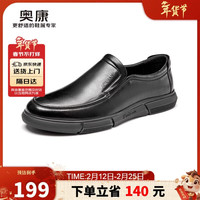奥康 男鞋 流行商务休闲皮鞋男士舒适百搭一脚蹬鞋子男黑42码