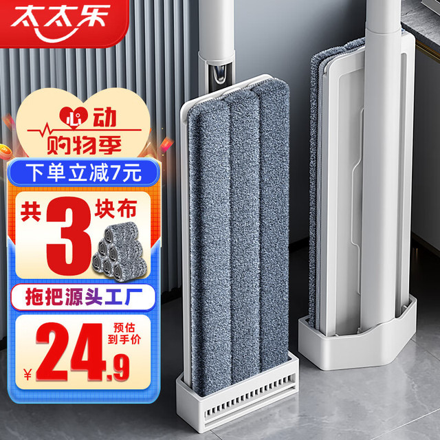 太太乐 平板拖把 36cm 3块布 免手洗家用一拖净懒人拖地神器