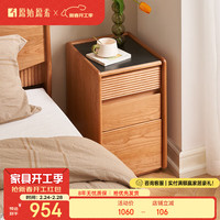 原始原素 L9026床头柜 窄三抽 樱桃木色
