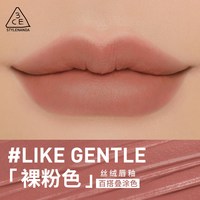 /3CE 哑光雾面 女士口红 #LIKE GENTLE「裸粉色」