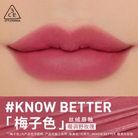 /3CE 哑光雾面 女士口红 #KNOW BETTER「梅子色」暖调灰玫瑰色