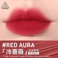 /3CE 哑光雾面 女士口红 #RED AURA「冷蔷薇」摩登冷红