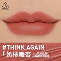 /3CE 哑光雾面 女士口红 #THINK AGAIN「奶橘暖杏」