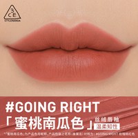 /3CE 哑光雾面 女士口红 #GOING RIGHT「蜜桃南瓜色」玫瑰桃红色