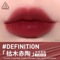 /3CE 哑光雾面 女士口红 #DEFINITION「枯木赤陶」酒渍杨梅
