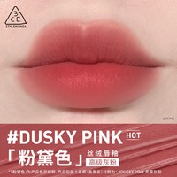 /3CE 哑光雾面 女士口红 【色】#DUSKY PINK「粉黛色」柔雾灰粉