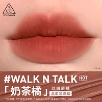 /3CE 哑光雾面 女士口红 【色】#WALK N TALK「奶茶橘」奶茶色