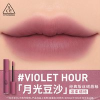 /3CE 哑光雾面 女士口红 #VIOLET HOUR「月光豆沙」