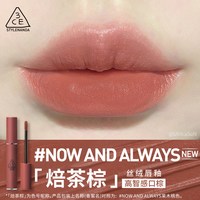 3CE/三熹玉 哑光雾面 女士口红 #NOW AND ALWAYS「焙茶棕」果木桃色