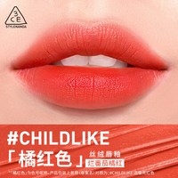 /3CE 哑光雾面 女士口红 #CHILDLIKE「橘红色」温暖亮红色