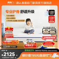 喜临门 呼噜噜旗下弹簧床垫 学生青少年护脊专用抗菌A类面料升级可拆 成长星