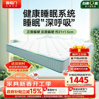喜临门 光年护脊3.0 抑菌防螨床垫 舒脊黄麻独袋弹簧床垫 1.2x2米 偏硬