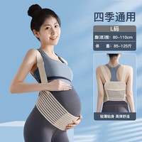 Kissbaby Miracle 托腹带孕妇专用 四季款 L码