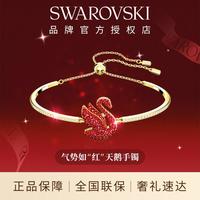 施华洛世奇 气势如红仿水晶天鹅手链手镯 女轻奢生日新年礼物