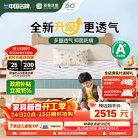 雅兰 3D纤维黄麻独袋弹簧儿童床垫 蘭精灵升级版 1.5*2米 偏硬