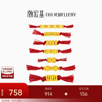 潮宏基 盘缠金黄金转运珠足金饰品硬金叠戴经典隔珠南瓜珠小金圈 回纹珠