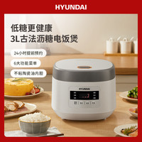 HYUNDAI 低糖电饭煲