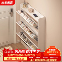 米客米家 实木翻斗鞋柜家用门口薄储物柜2024靠墙玄关柜一体鞋架 暖白色80*17*120cm 组装
