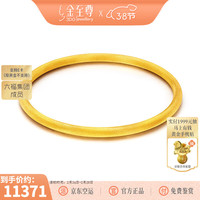 金至尊 黄金素圈手镯足金999磨砂镯子送妈妈老婆女友女神节礼物计价 54号-7.80克-KF48006725-8
