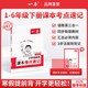 《小学语数英 课本考点速记》