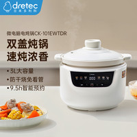 多利科 大容量无涂层电炖锅智能陶瓷内胆煲汤多功能电炖锅