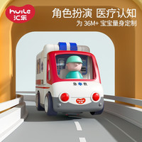 汇乐玩具 汇乐救护车玩具