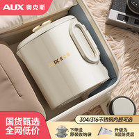 奥克斯 全钢折叠水壶旅行出差便携式烧水壶不锈钢电热水杯迷你家用