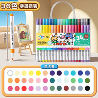 得力 丙烯马克笔小不透色可叠色美术丙烯笔儿童幼儿园无毒可水洗画笔软绘幼儿园水彩笔 36色可写姓名/畅享创作