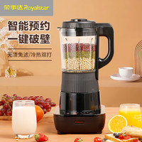 荣事达 新款破壁机家用超薄底座轻音降噪非静音小型破壁机豆浆机器