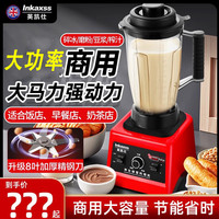 英凯仕 豆浆破壁机新款大容量多功能商家用摆摊现磨餐饮店榨果汁机