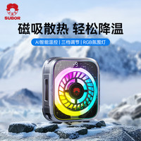 小霸王 通用手机散热器降温神器轻音磁吸制冷背夹游戏直播P5