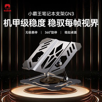 小霸王 游戏本散热笔记本电脑专用支架平板散热游戏本散热器GN3